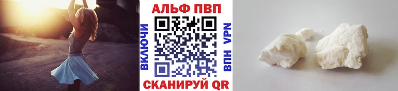 APVP кристаллы  Николаевск-на-Амуре 