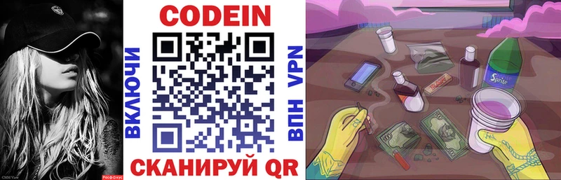 OMG зеркало  shop формула  Николаевск-на-Амуре  Кодеин напиток Lean (лин)  где можно купить наркотик 