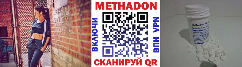 Метадон methadone  Николаевск-на-Амуре 