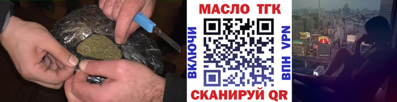 Дистиллят ТГК THC oil  Николаевск-на-Амуре 